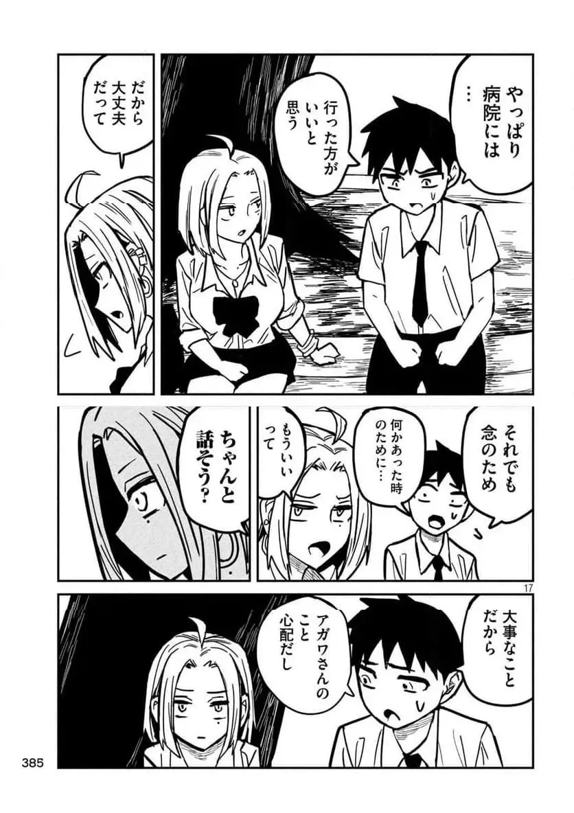 だれでも抱けるキミが好き - raw - 第20話 - https://jpgg.ffgg.to/JPGG/04130225/5gljbclidlk.webp