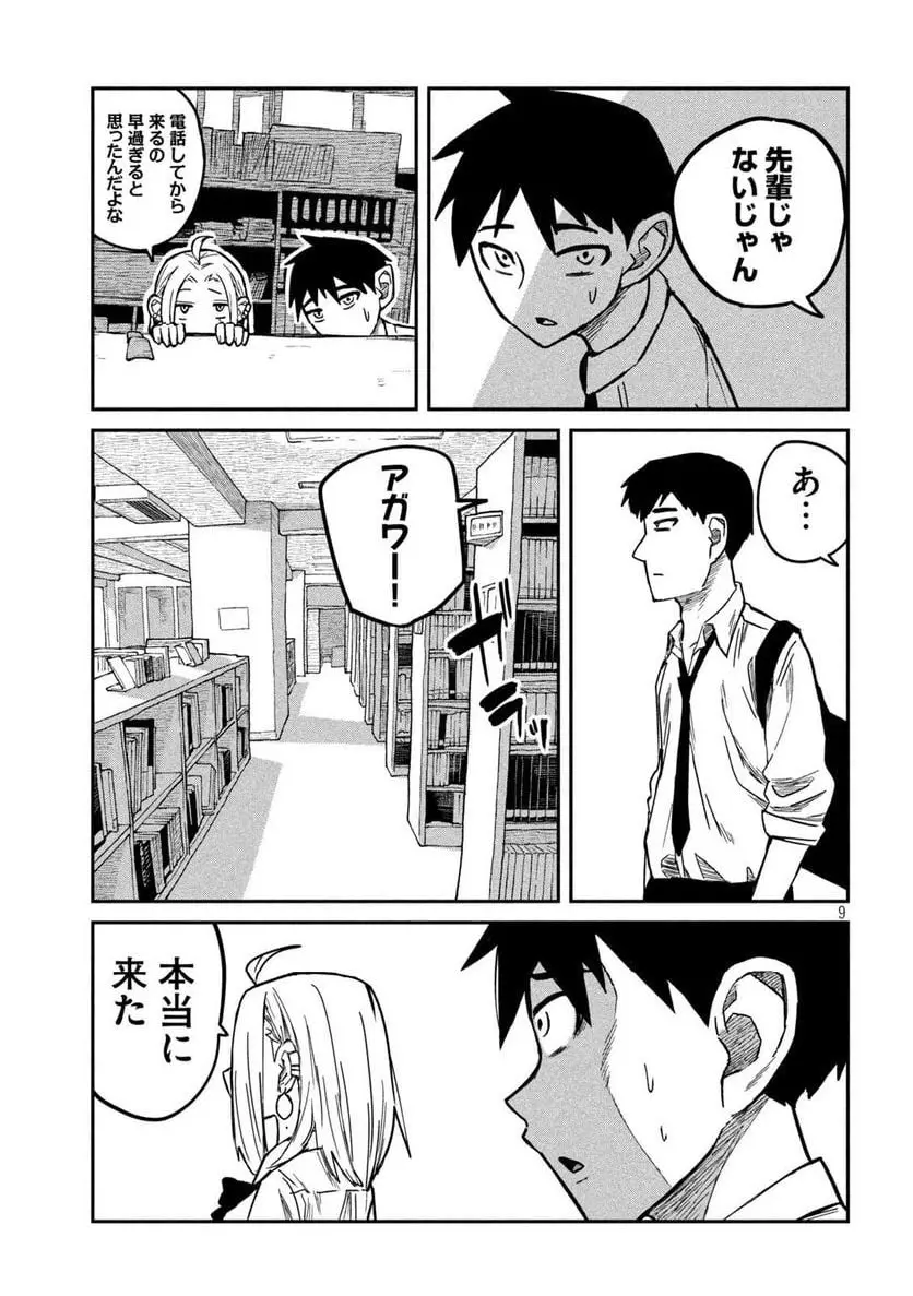 だれでも抱けるキミが好き - raw - 第10話 - https://jpgg.ffgg.to/JPGG/04130225/5wnykezsncd.webp