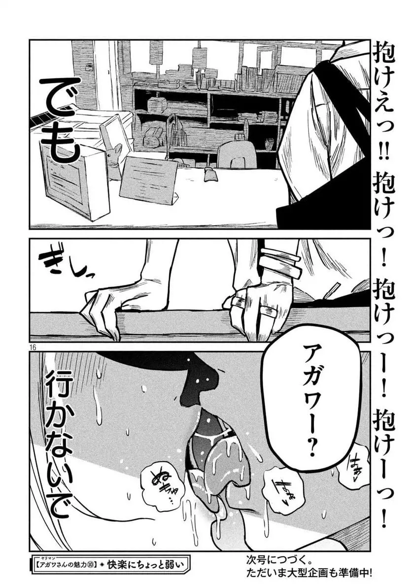 だれでも抱けるキミが好き - raw - 第10話 - https://jpgg.ffgg.to/JPGG/04130225/a10uwifgs0s.webp