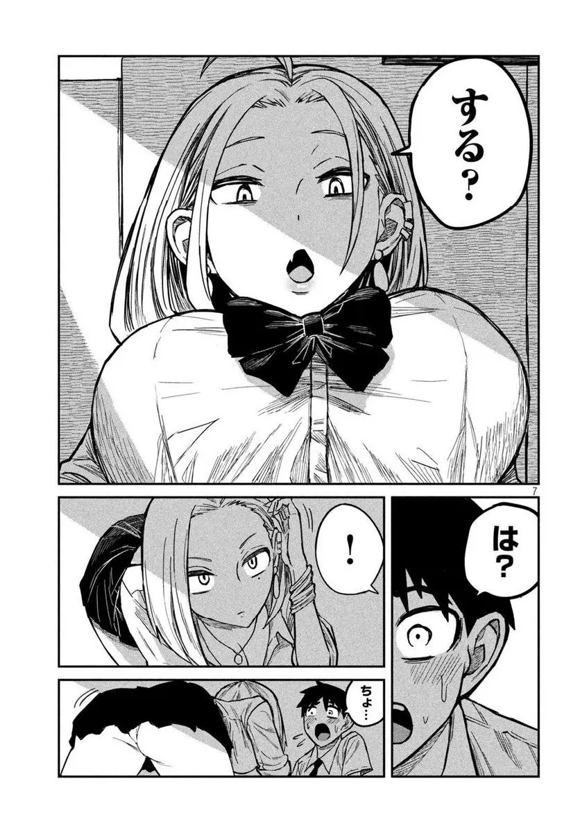 だれでも抱けるキミが好き - raw - 第10話 - https://jpgg.ffgg.to/JPGG/04130225/a3aycdesrd3.webp