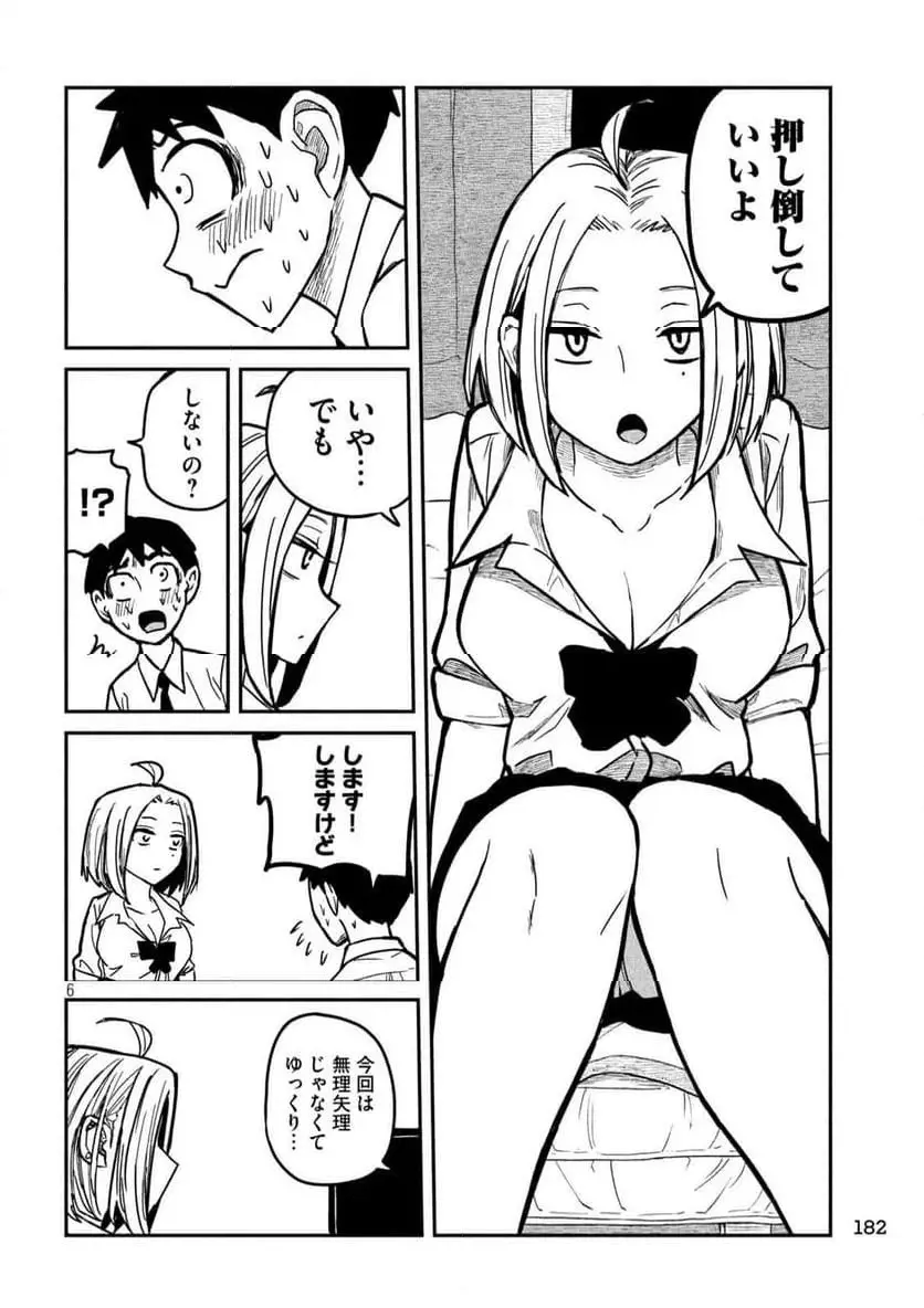 だれでも抱けるキミが好き - raw - 第14話 - https://jpgg.ffgg.to/JPGG/04130225/ay0ruea01ol.webp