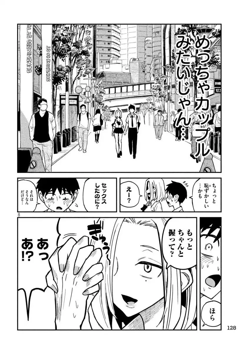 だれでも抱けるキミが好き - raw - 第13話 - https://jpgg.ffgg.to/JPGG/04130225/baziejrurr4.webp