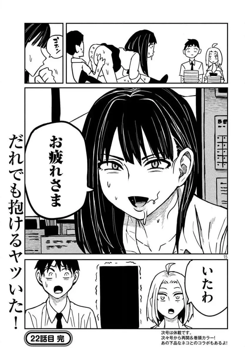 15