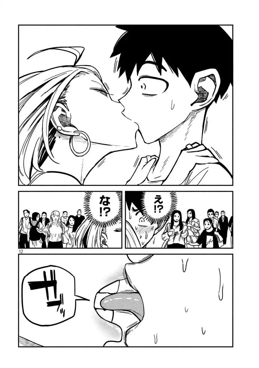 だれでも抱けるキミが好き - raw - 第8話 - https://jpgg.ffgg.to/JPGG/04130225/bdpw2nqxrgv.webp