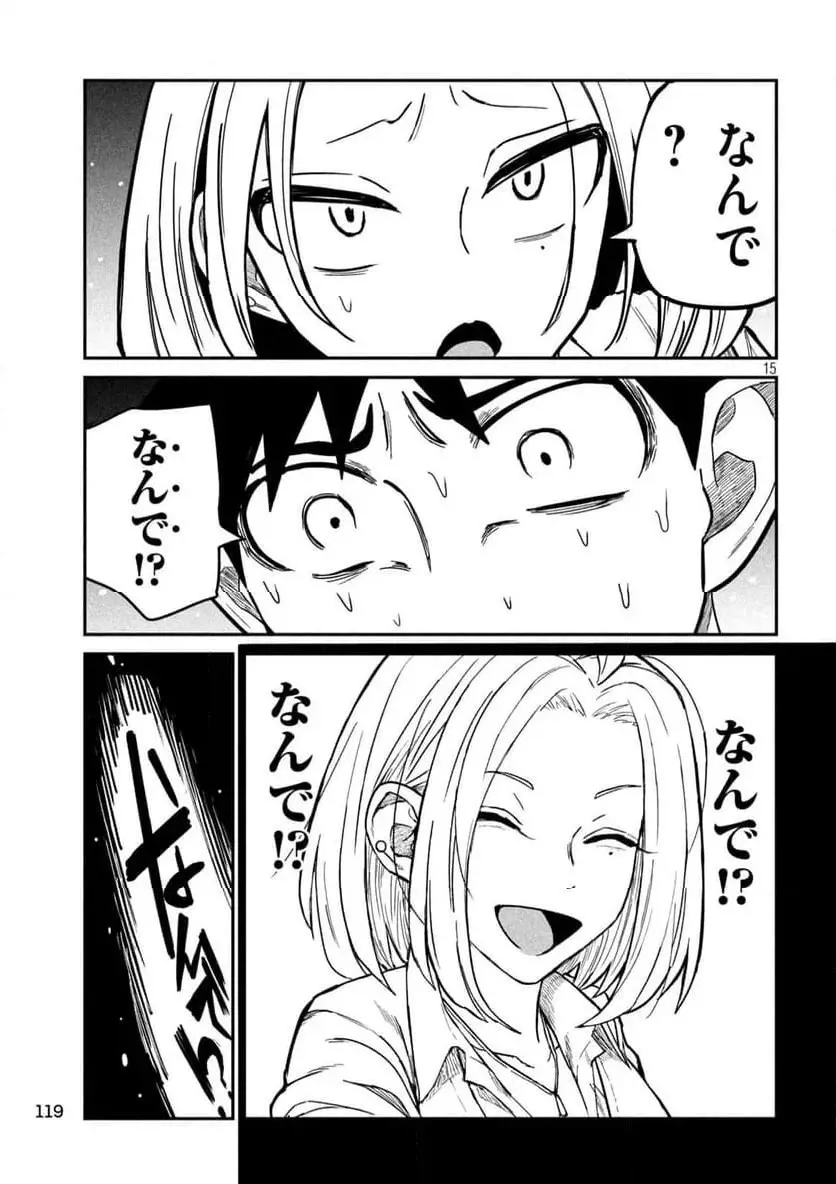 だれでも抱けるキミが好き - raw - 第16話 - https://jpgg.ffgg.to/JPGG/04130225/bvawyi2no13.webp