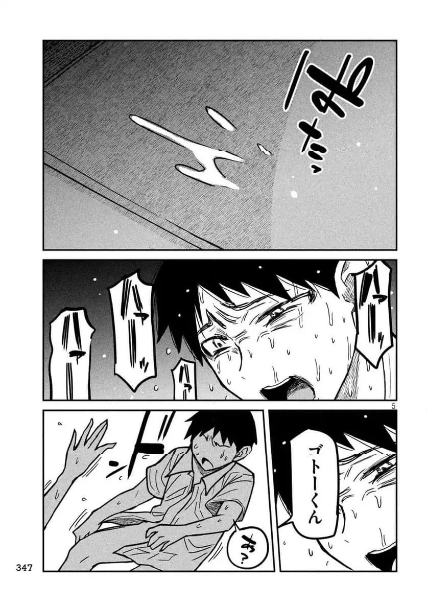 だれでも抱けるキミが好き - raw - 第17話 - https://jpgg.ffgg.to/JPGG/04130225/c4ngpsndwng.webp
