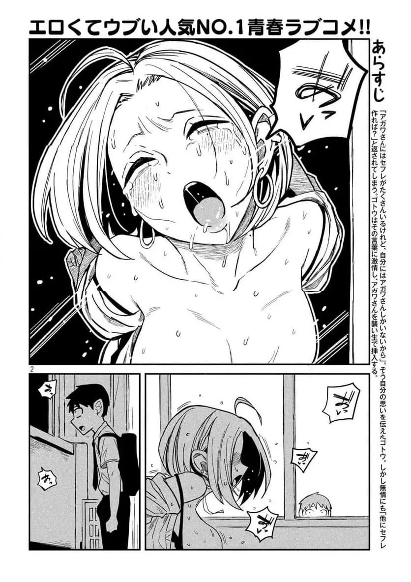 だれでも抱けるキミが好き - raw - 第17話 - https://jpgg.ffgg.to/JPGG/04130225/catmx0teknu.webp