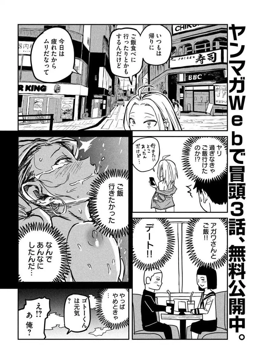 だれでも抱けるキミが好き - raw - 第8話 - https://jpgg.ffgg.to/JPGG/04130225/cfbuqwvi1zi.webp