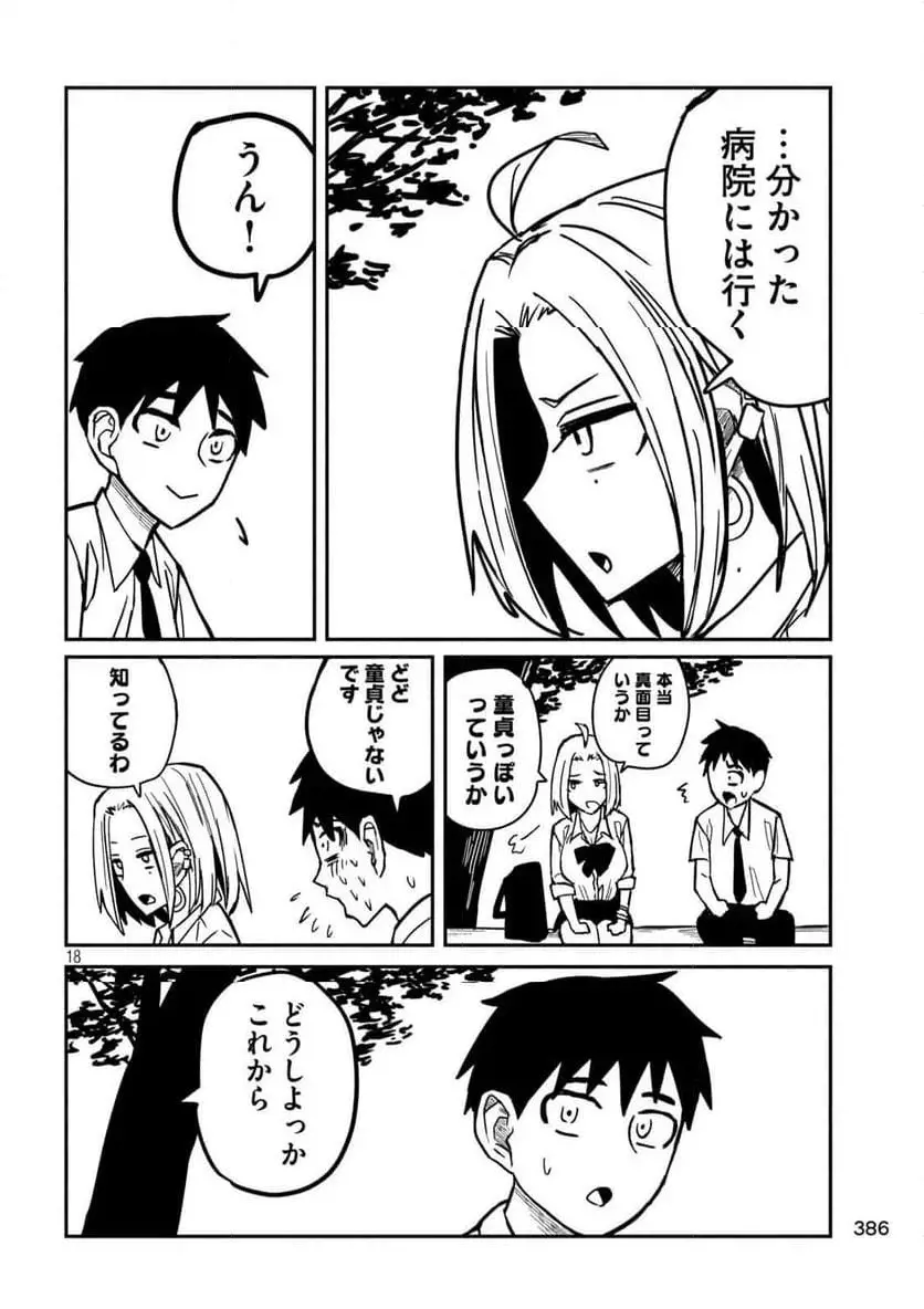 だれでも抱けるキミが好き - raw - 第20話 - https://jpgg.ffgg.to/JPGG/04130225/ckwe2tmenxk.webp