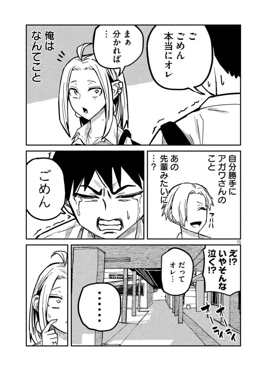 だれでも抱けるキミが好き - raw - 第11話 - https://jpgg.ffgg.to/JPGG/04130225/d5g55ckzs50.webp