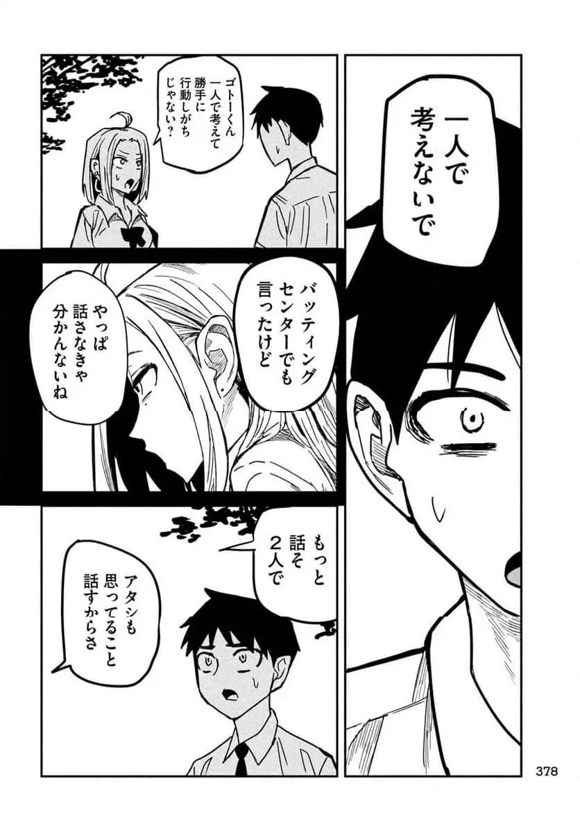 だれでも抱けるキミが好き - raw - 第20話 - https://jpgg.ffgg.to/JPGG/04130225/dk22y04cifu.webp