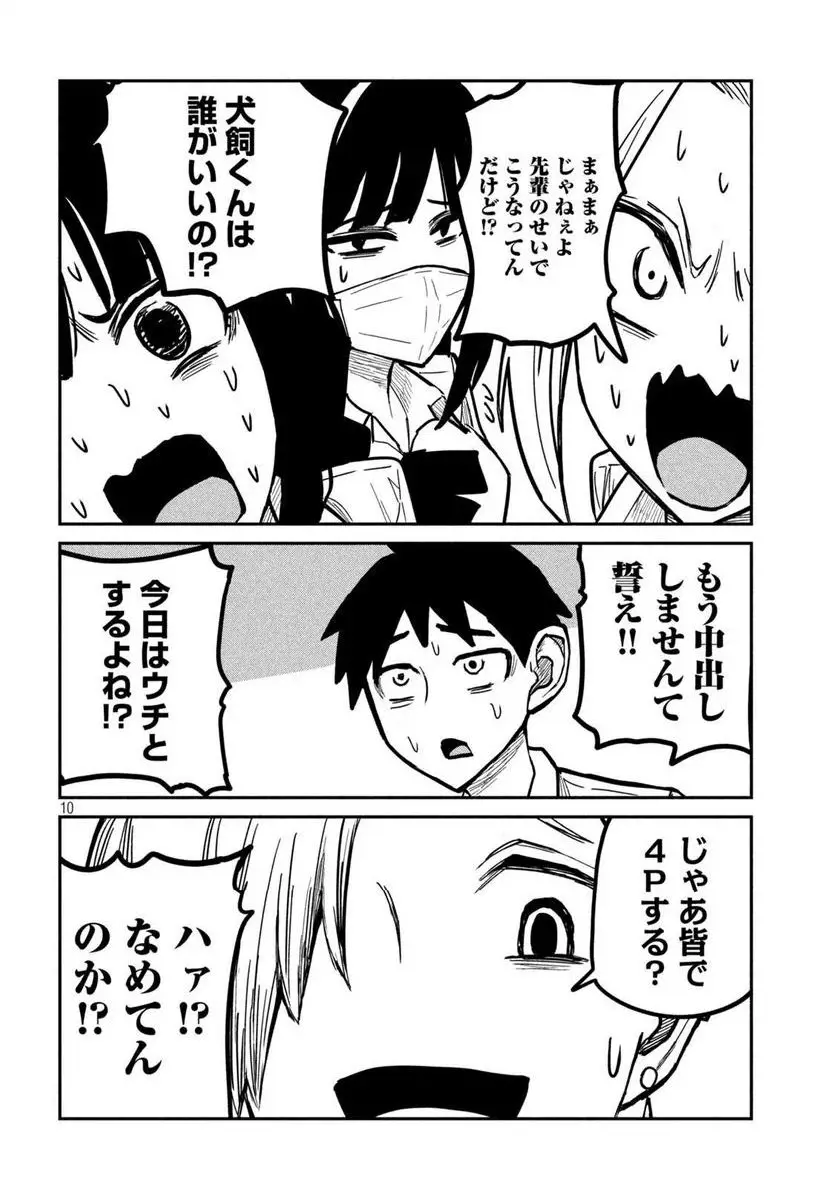 だれでも抱けるキミが好き - raw - 第11話 - https://jpgg.ffgg.to/JPGG/04130225/dlkfovsgj1p.webp