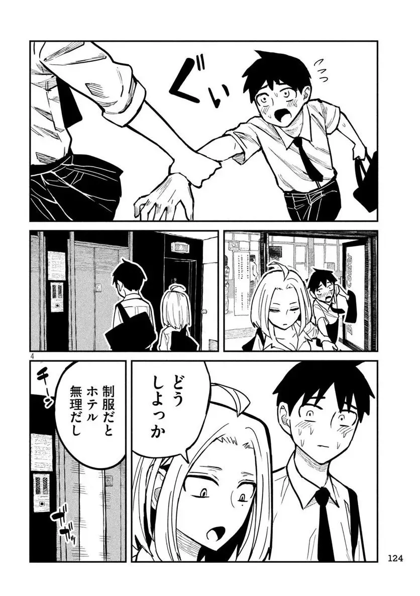 だれでも抱けるキミが好き - raw - 第13話 - https://jpgg.ffgg.to/JPGG/04130225/dpfnkzsi2fq.webp