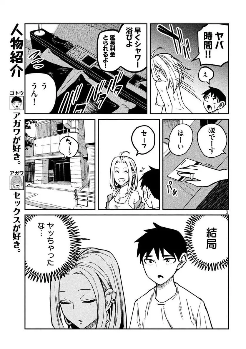 だれでも抱けるキミが好き - raw - 第8話 - https://jpgg.ffgg.to/JPGG/04130225/egtm5pta1mc.webp