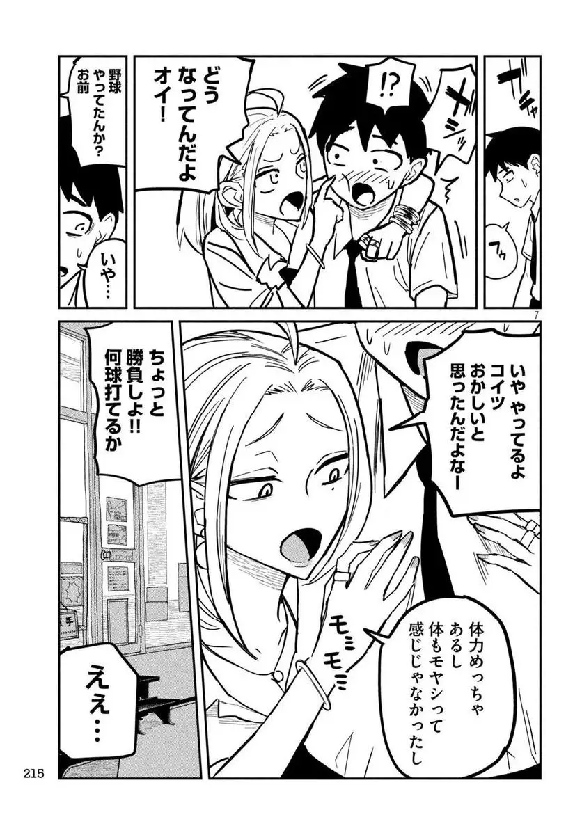 だれでも抱けるキミが好き - raw - 第12話 - https://jpgg.ffgg.to/JPGG/04130225/el0dyhl5osb.webp