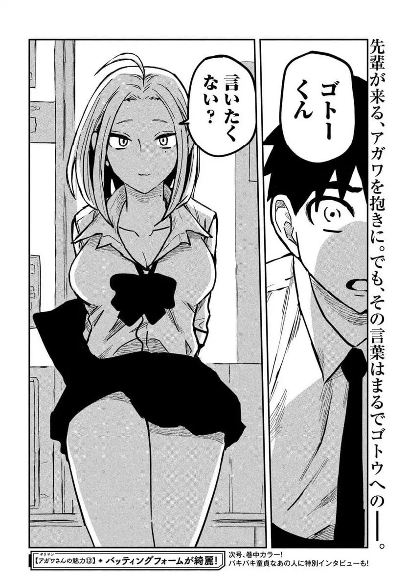 だれでも抱けるキミが好き - raw - 第12話 - https://jpgg.ffgg.to/JPGG/04130225/eze1wahfjnl.webp