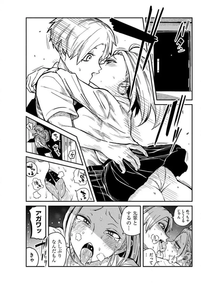 だれでも抱けるキミが好き - raw - 第15.5話 - https://jpgg.ffgg.to/JPGG/04130225/f2jmxkixq1y.webp