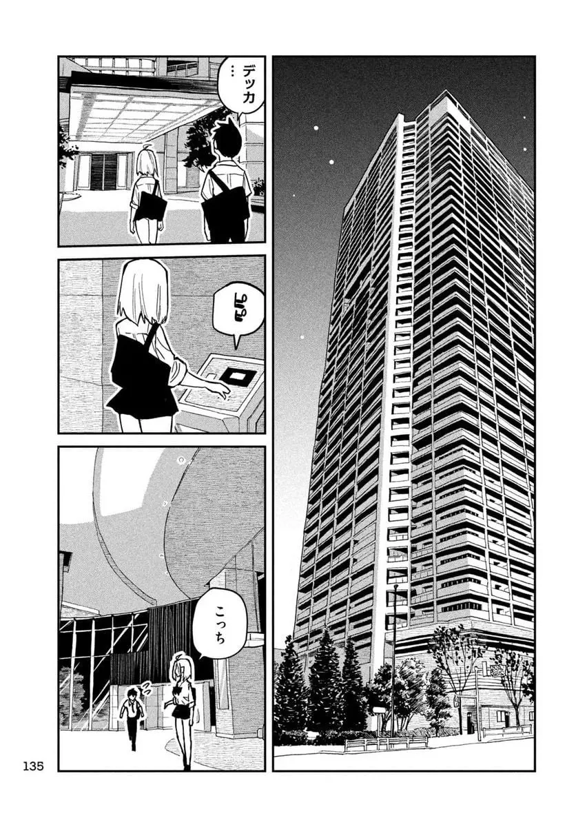 だれでも抱けるキミが好き - raw - 第13話 - https://jpgg.ffgg.to/JPGG/04130225/f5wdkrkjqoc.webp