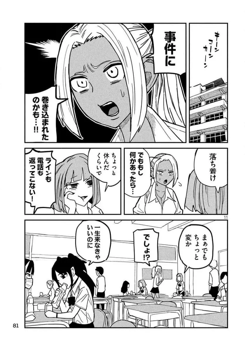 だれでも抱けるキミが好き - raw - 第18話 - https://jpgg.ffgg.to/JPGG/04130225/fi5jdx23nnm.webp