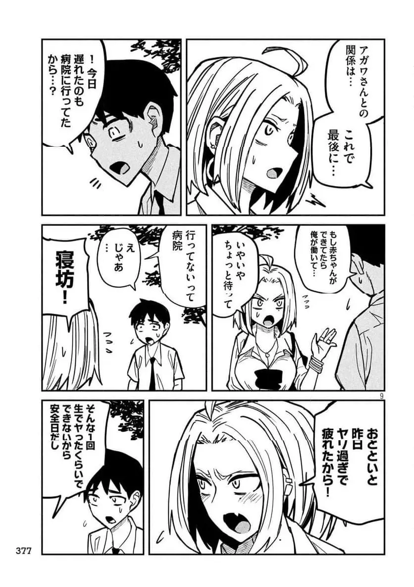 だれでも抱けるキミが好き - raw - 第20話 - https://jpgg.ffgg.to/JPGG/04130225/fjbrgh5jdw0.webp