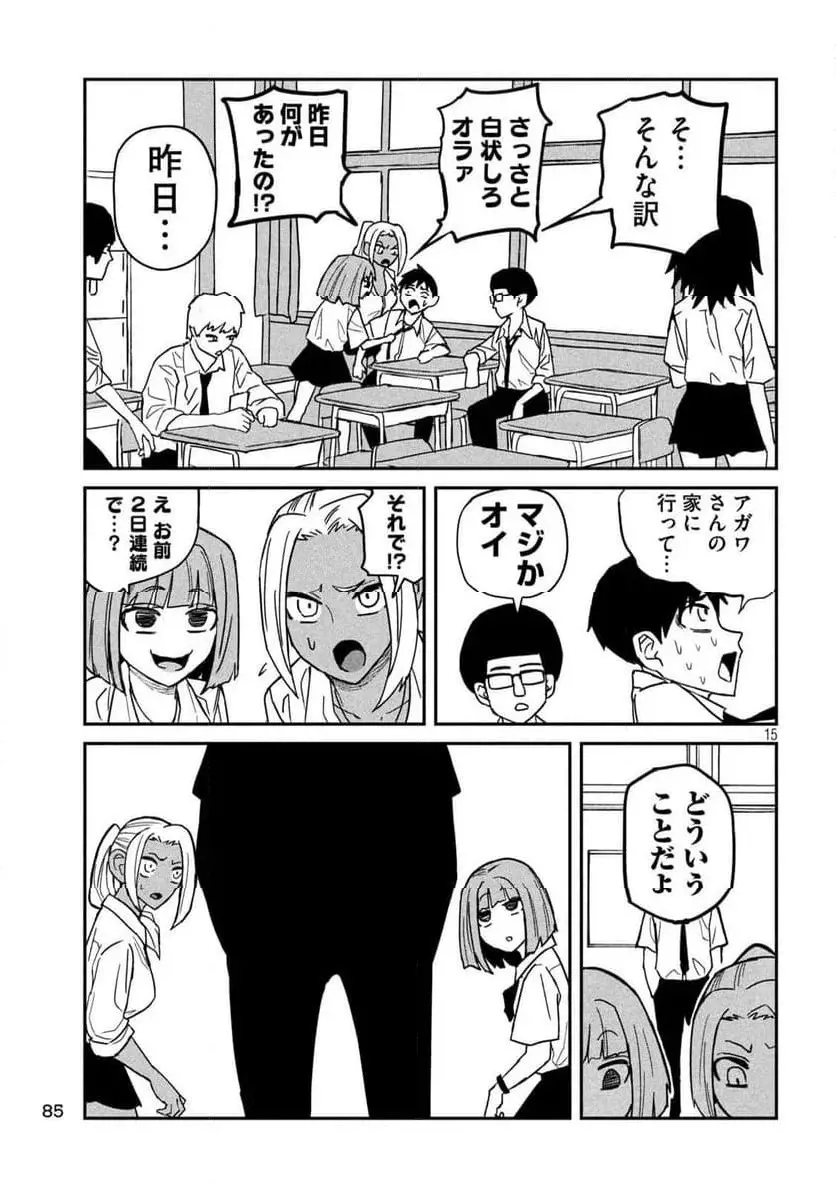 だれでも抱けるキミが好き - raw - 第18話 - https://jpgg.ffgg.to/JPGG/04130225/fo4rblat2z1.webp