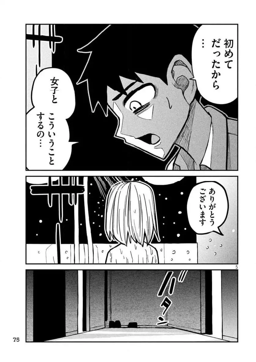 だれでも抱けるキミが好き - raw - 第18話 - https://jpgg.ffgg.to/JPGG/04130225/fvxbuc3fur1.webp