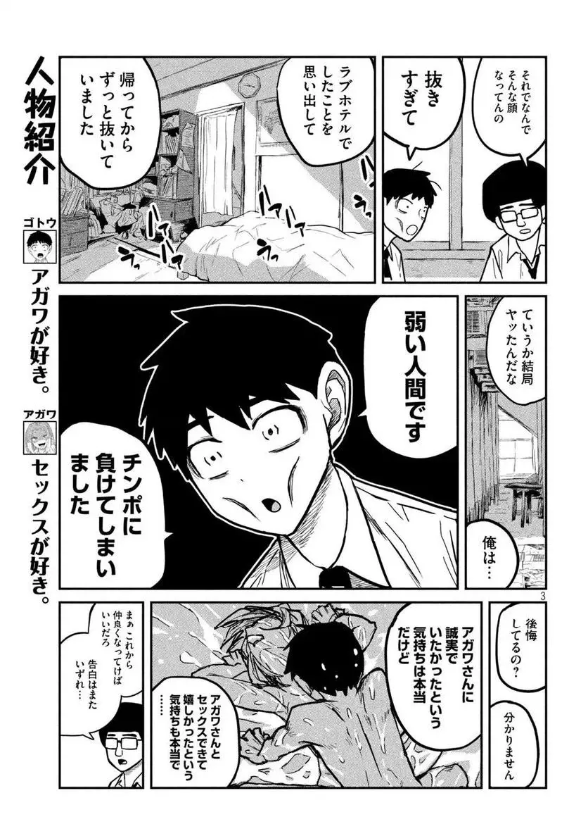 だれでも抱けるキミが好き - raw - 第9話 - https://jpgg.ffgg.to/JPGG/04130225/gjbowgc5lxo.webp