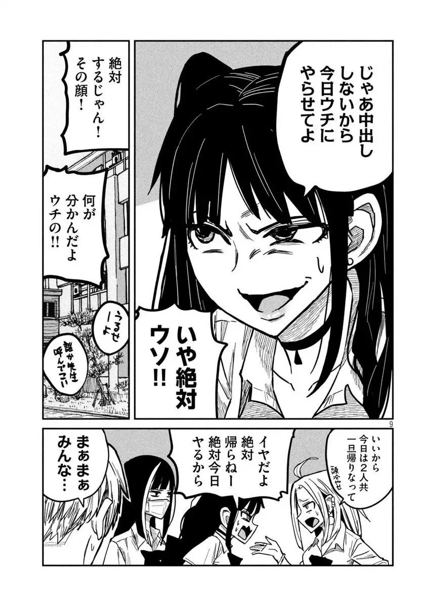 だれでも抱けるキミが好き - raw - 第11話 - https://jpgg.ffgg.to/JPGG/04130225/gjx3tdh0pjy.webp