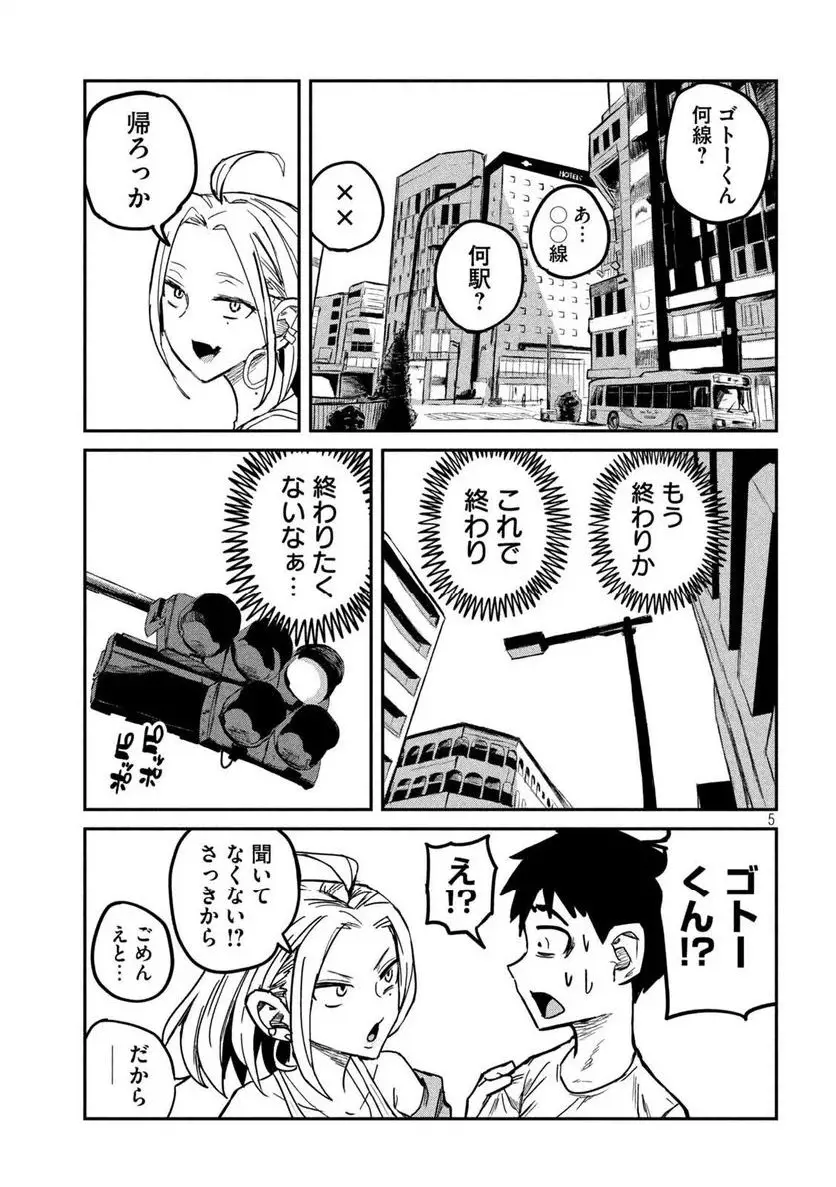 だれでも抱けるキミが好き - raw - 第8話 - https://jpgg.ffgg.to/JPGG/04130225/gvxod5gnaux.webp