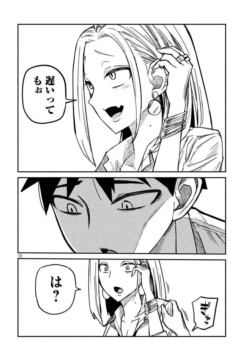 だれでも抱けるキミが好き - raw - 第10話 - https://jpgg.ffgg.to/JPGG/04130225/gza3gkbava0.webp