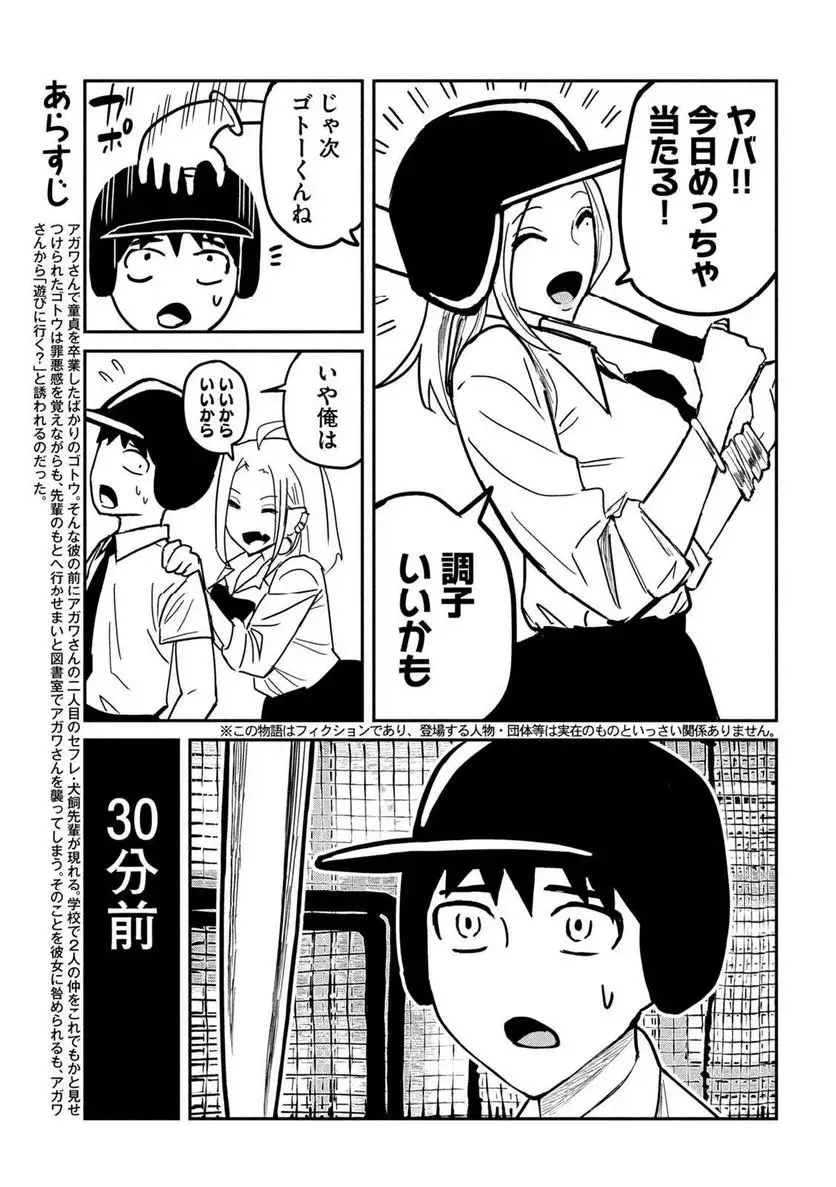 だれでも抱けるキミが好き - raw - 第12話 - https://jpgg.ffgg.to/JPGG/04130225/h4j1rfol2iv.webp