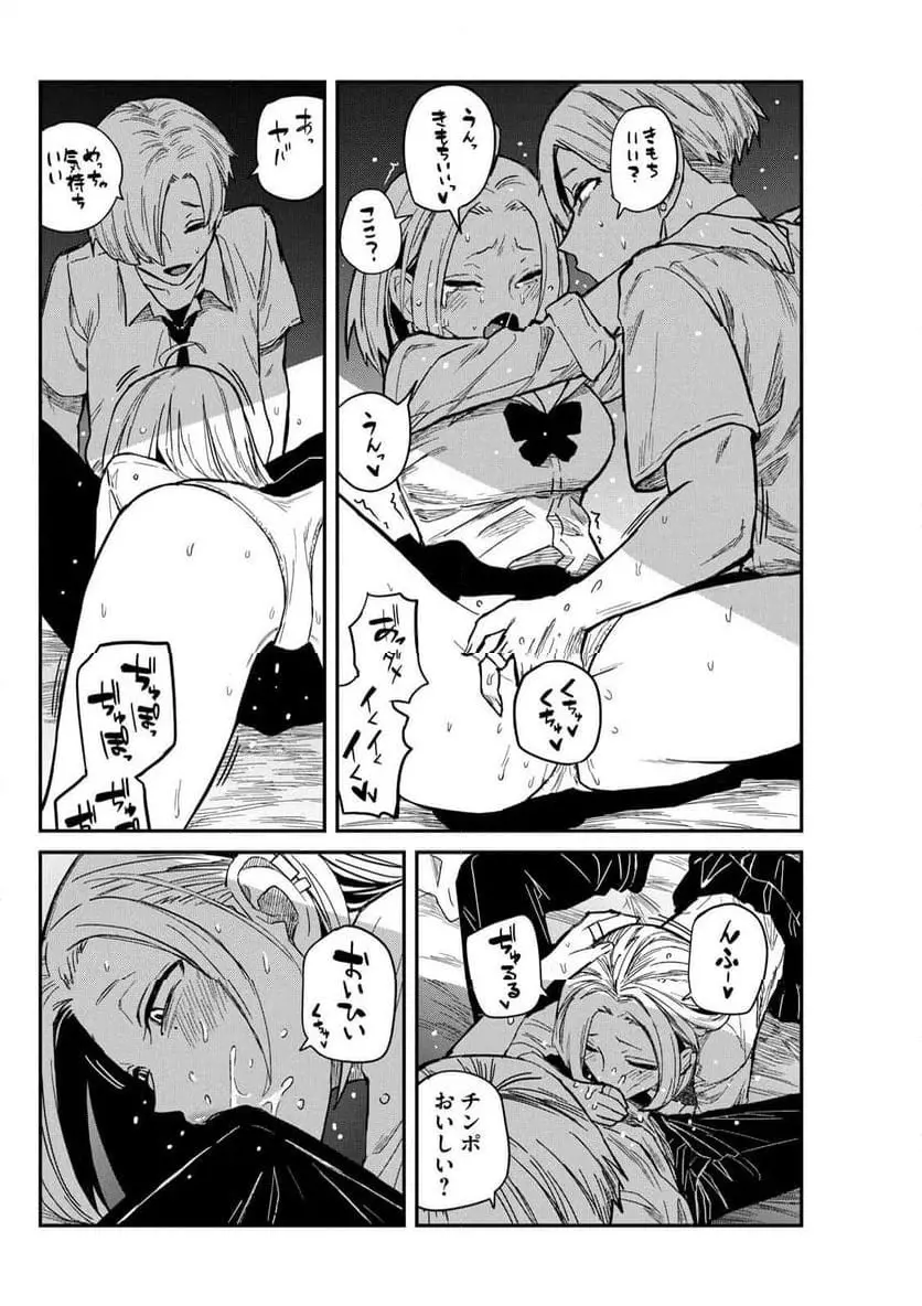 だれでも抱けるキミが好き - raw - 第15.5話 - https://jpgg.ffgg.to/JPGG/04130225/hfmh3i4gdxx.webp