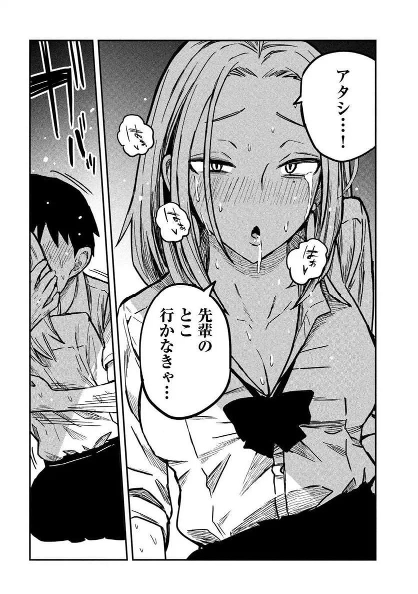 だれでも抱けるキミが好き - raw - 第10話 - https://jpgg.ffgg.to/JPGG/04130225/ihnn2ihu1bf.webp