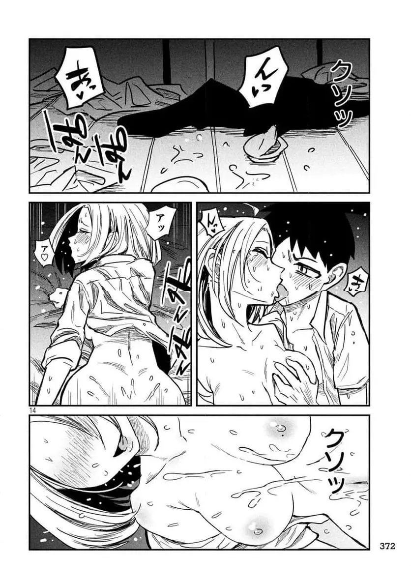だれでも抱けるキミが好き - raw - 第15話 - https://jpgg.ffgg.to/JPGG/04130225/irjh3mognmg.webp