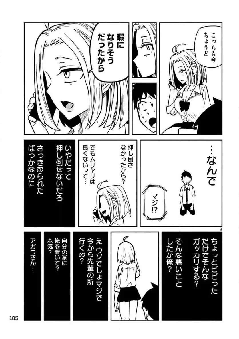 だれでも抱けるキミが好き - raw - 第14話 - https://jpgg.ffgg.to/JPGG/04130225/iy3wnb12n20.webp