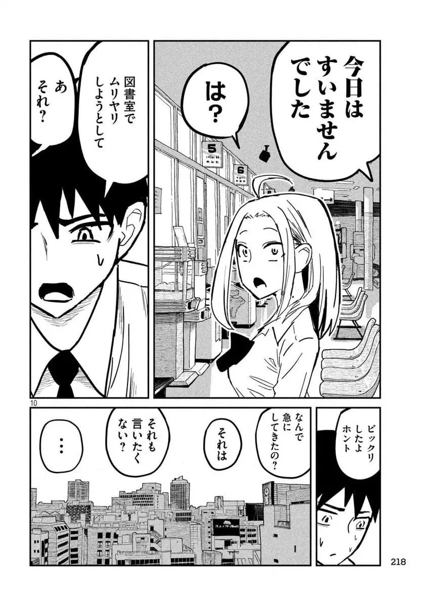 だれでも抱けるキミが好き - raw - 第12話 - https://jpgg.ffgg.to/JPGG/04130225/izevxdp5er0.webp