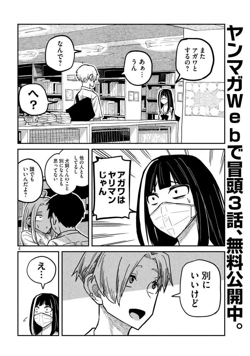 だれでも抱けるキミが好き - raw - 第11話 - https://jpgg.ffgg.to/JPGG/04130225/jfgnfefudvg.webp