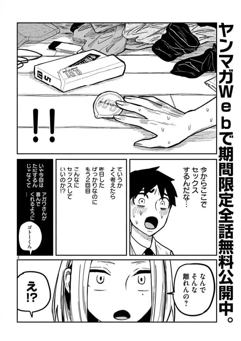 だれでも抱けるキミが好き - raw - 第14話 - https://jpgg.ffgg.to/JPGG/04130225/jylk1i1wypq.webp