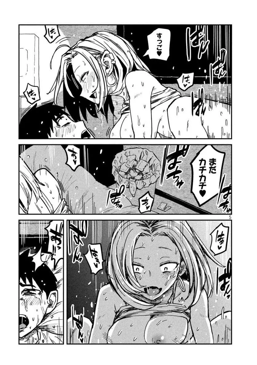 だれでも抱けるキミが好き - raw - 第7話 - https://jpgg.ffgg.to/JPGG/04130225/kkfkfi0hnij.webp