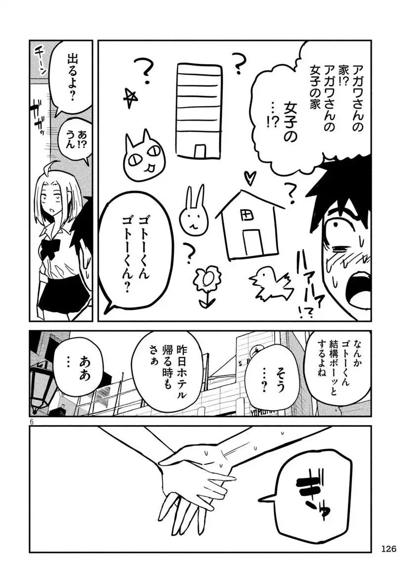 だれでも抱けるキミが好き - raw - 第13話 - https://jpgg.ffgg.to/JPGG/04130225/kknjdnvpazq.webp