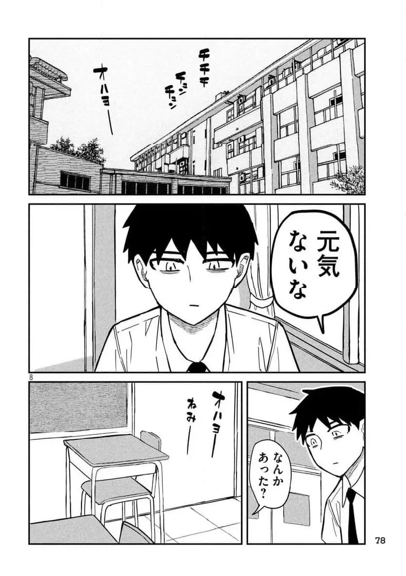 だれでも抱けるキミが好き - raw - 第18話 - https://jpgg.ffgg.to/JPGG/04130225/konguci5jzq.webp
