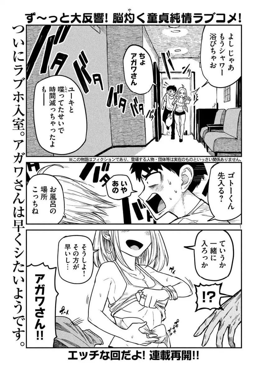 だれでも抱けるキミが好き - raw - 第5話 - https://jpgg.ffgg.to/JPGG/04130225/kovjitu3kkg.webp
