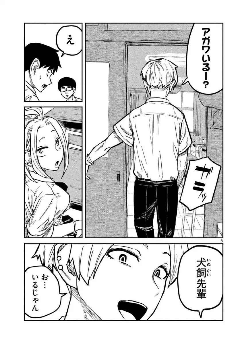 だれでも抱けるキミが好き - raw - 第9話 - https://jpgg.ffgg.to/JPGG/04130225/kuirtcew4o2.webp