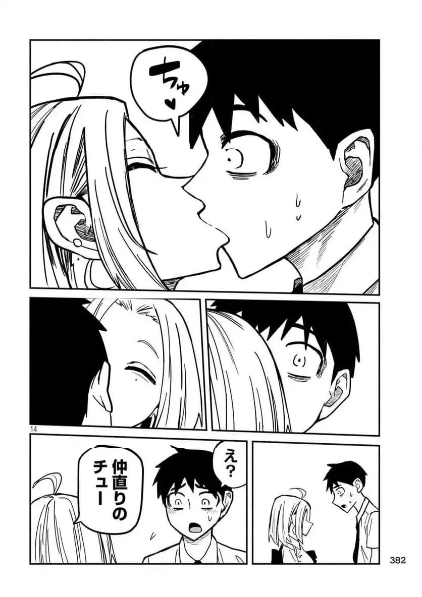 だれでも抱けるキミが好き - raw - 第20話 - https://jpgg.ffgg.to/JPGG/04130225/ky1obujmdb4.webp