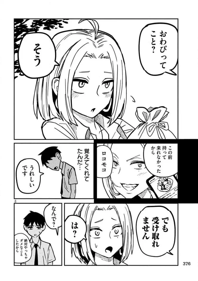 だれでも抱けるキミが好き - raw - 第20話 - https://jpgg.ffgg.to/JPGG/04130225/leiimnndcob.webp