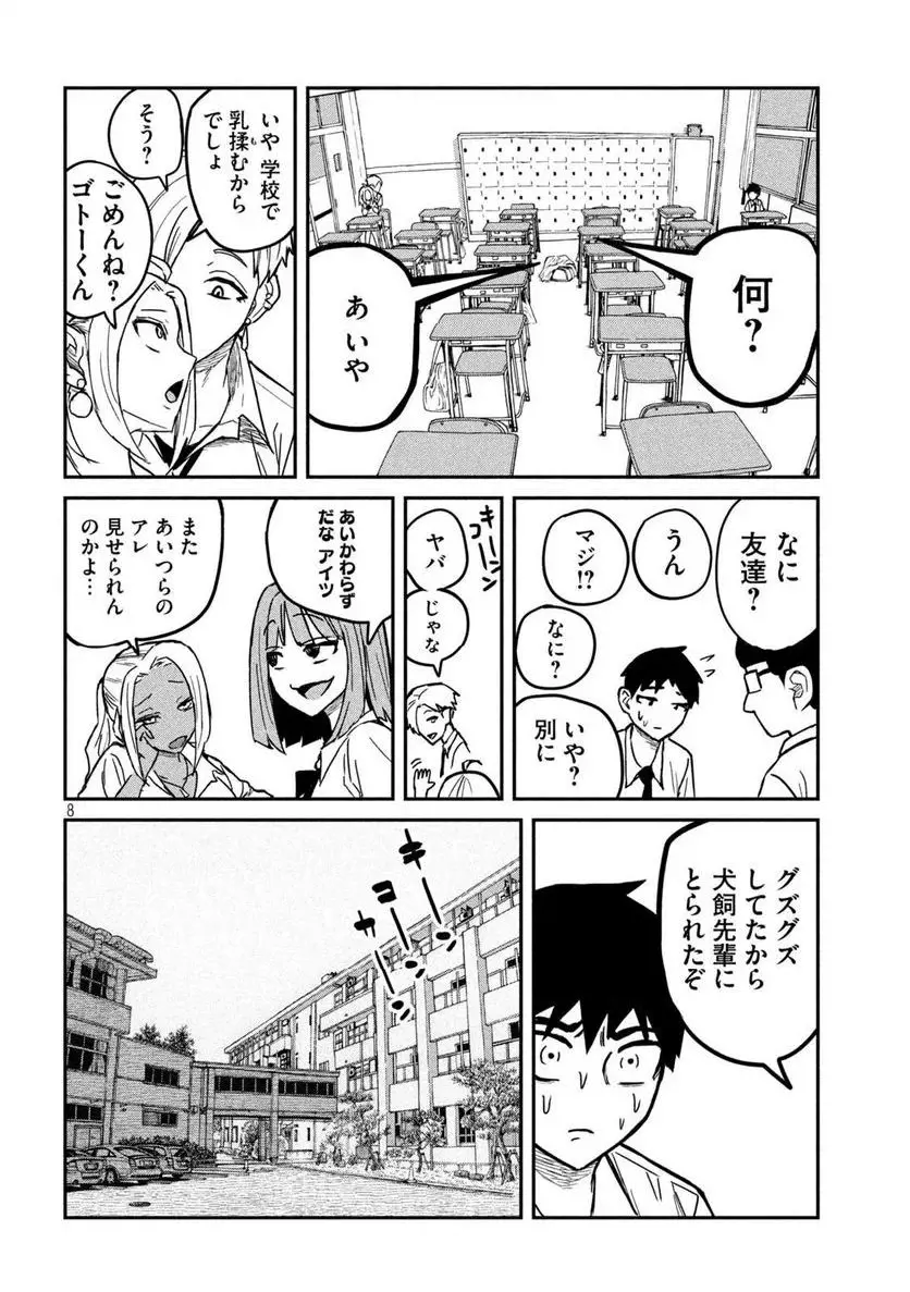 だれでも抱けるキミが好き - raw - 第9話 - https://jpgg.ffgg.to/JPGG/04130225/lnprcptwoxr.webp