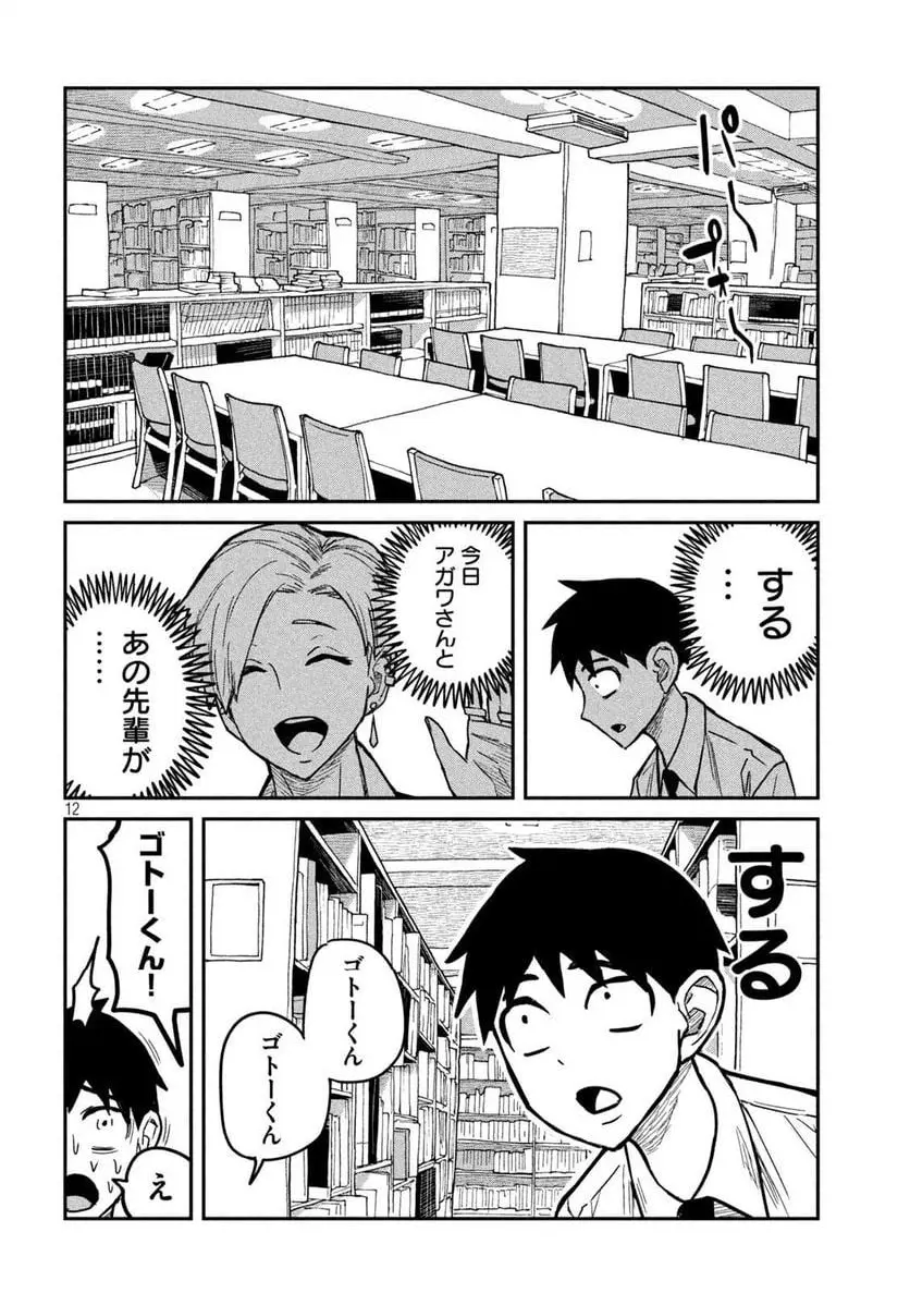 だれでも抱けるキミが好き - raw - 第9話 - https://jpgg.ffgg.to/JPGG/04130225/m5bjc4a0i3p.webp