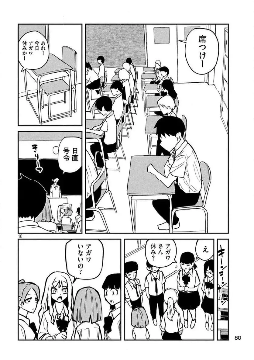 だれでも抱けるキミが好き - raw - 第18話 - https://jpgg.ffgg.to/JPGG/04130225/meglueobckp.webp