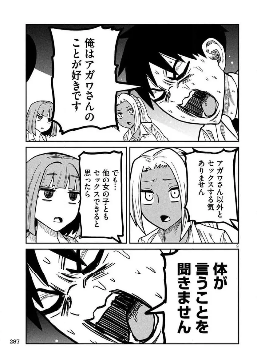 だれでも抱けるキミが好き - raw - 第21話 - https://jpgg.ffgg.to/JPGG/04130225/mhlwh4oz4yi.webp