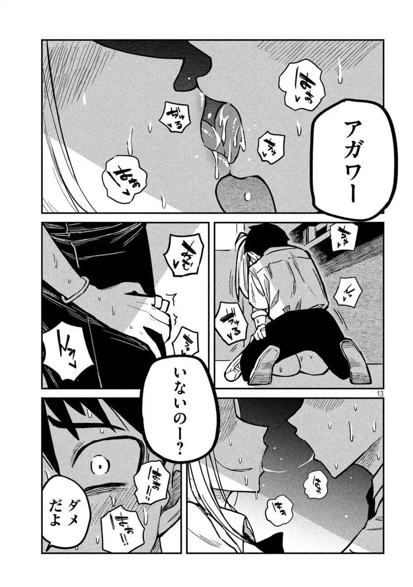 だれでも抱けるキミが好き - raw - 第10話 - https://jpgg.ffgg.to/JPGG/04130225/mnk4ner32i4.webp